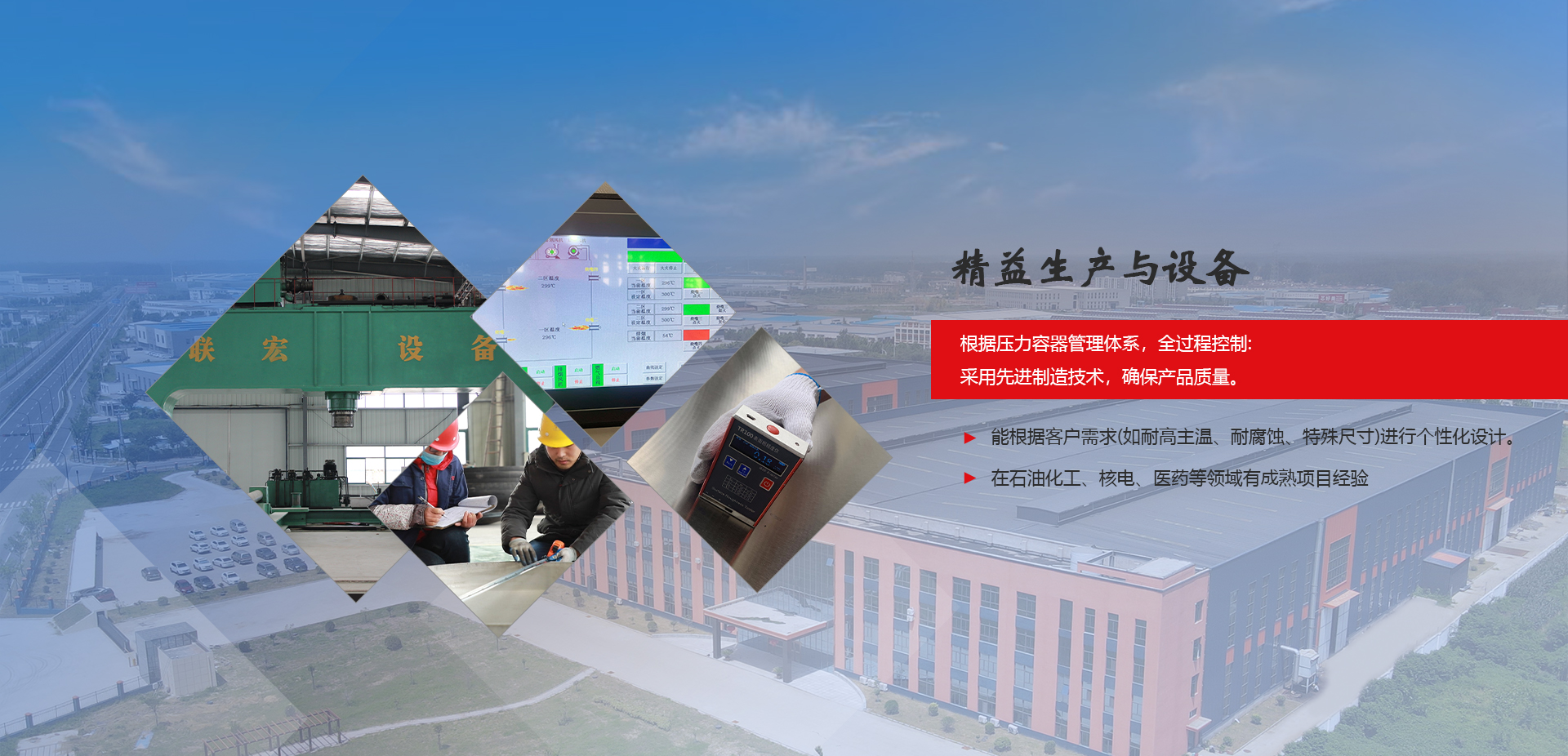 江蘇聯宏機械設備有限公司