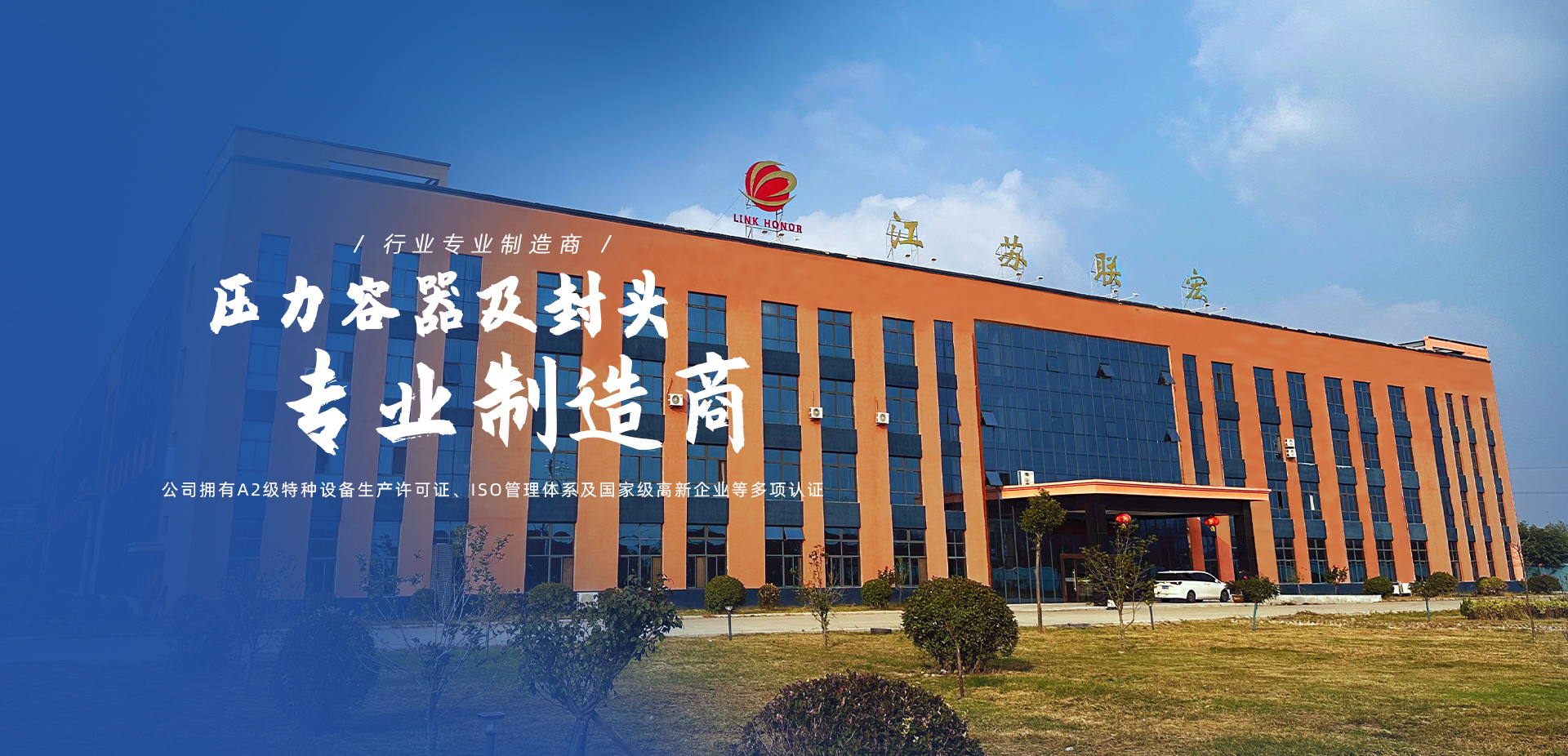 江蘇聯宏機械設備有限公司